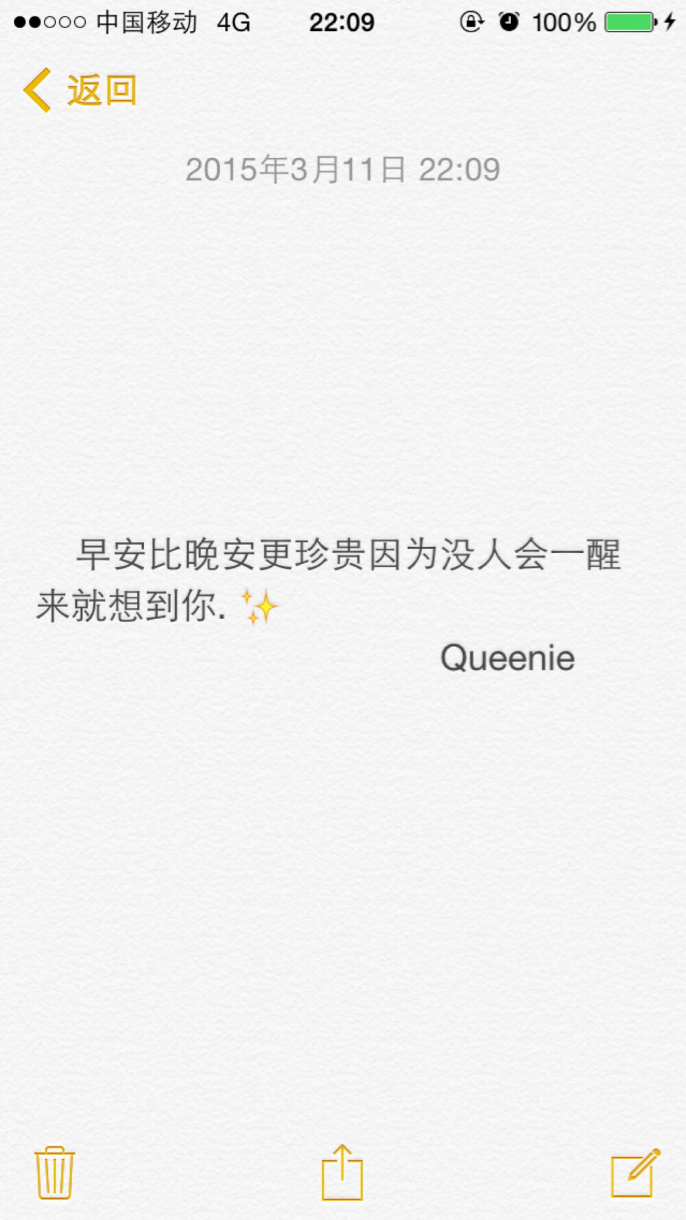 备忘录文字控✨早安比晚安更珍贵因为没人会一醒来就想到你.