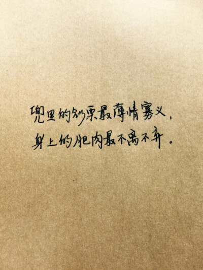 #手写爱情#苹果6高清壁纸，iPhone 6 plus高清壁纸，告白，爱情，励志，情书，手写心情。
