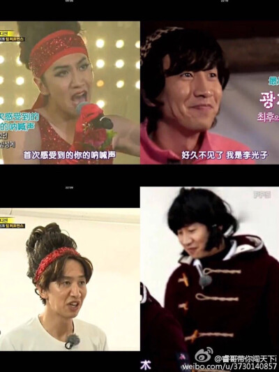#runningman#光子