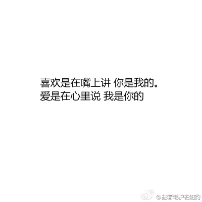 什么是喜欢 什么是又爱