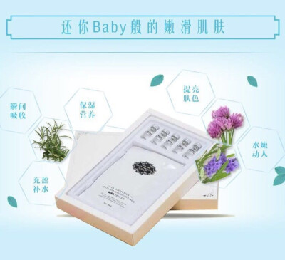 小baby面膜拥有很强的修复力，祛痘印杠杠滴