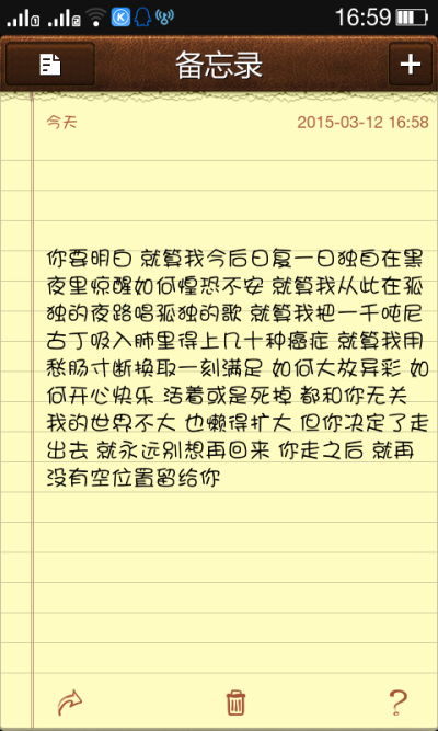 你要明白 就算我今后日复一日独自在黑夜里惊醒如何惶恐不安 就算我从此在孤独的夜路唱孤独的歌 就算我把一千吨尼古丁吸入肺里得上几十种癌症 就算我用愁肠寸断换取一刻满足 如何大放异彩 如何开心快乐 活着或是死掉 …