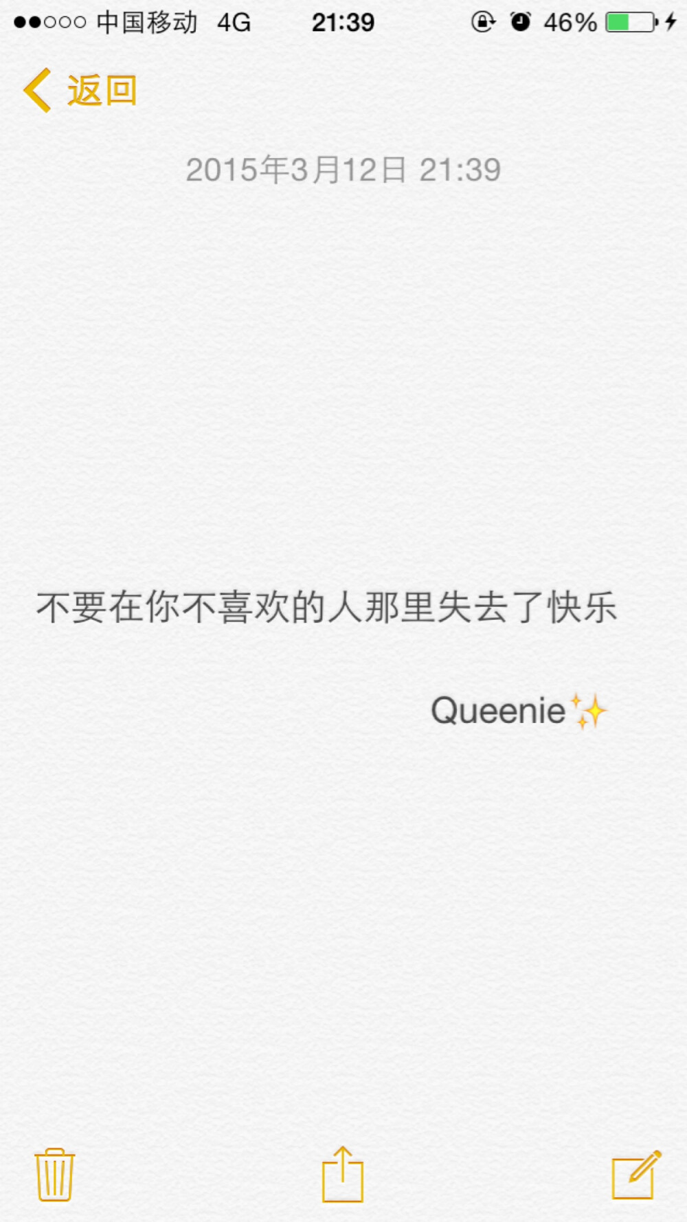 备忘录文字控78不要在你不喜欢的人那里失去了快乐