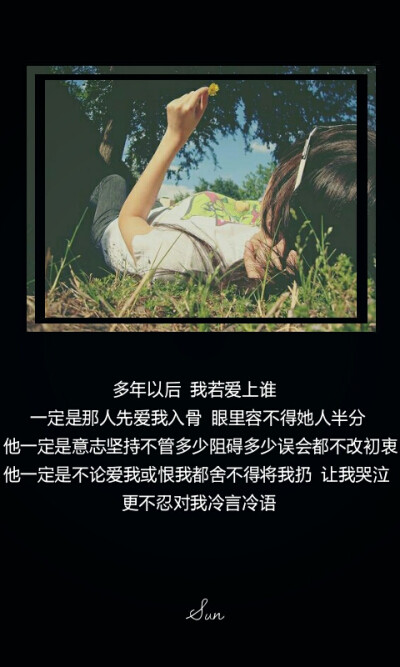 文字句子壁纸意境［Sun］