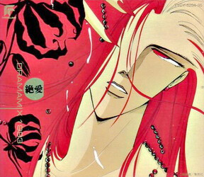 #绝爱#南条晃司#