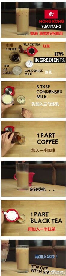 【一条帖子教你做会全世界各地最有名的各种咖啡】#下午茶#全世界各地都有自己做咖啡饮品的独特之处，而且都各有各的特色，看上去好像很复杂，很难做，其实很简单哦！几张图就能教你快速掌握世界各地特色咖啡的做法技能！从此立马变身咖啡小达人哦[偷乐]不出家门喝遍天下咖啡！