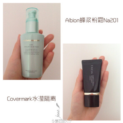 Covermark水瀅隔離+Albion蜂漿粉霜！！持妝效果一級棒，越夜越美麗！———@露西愛丸子