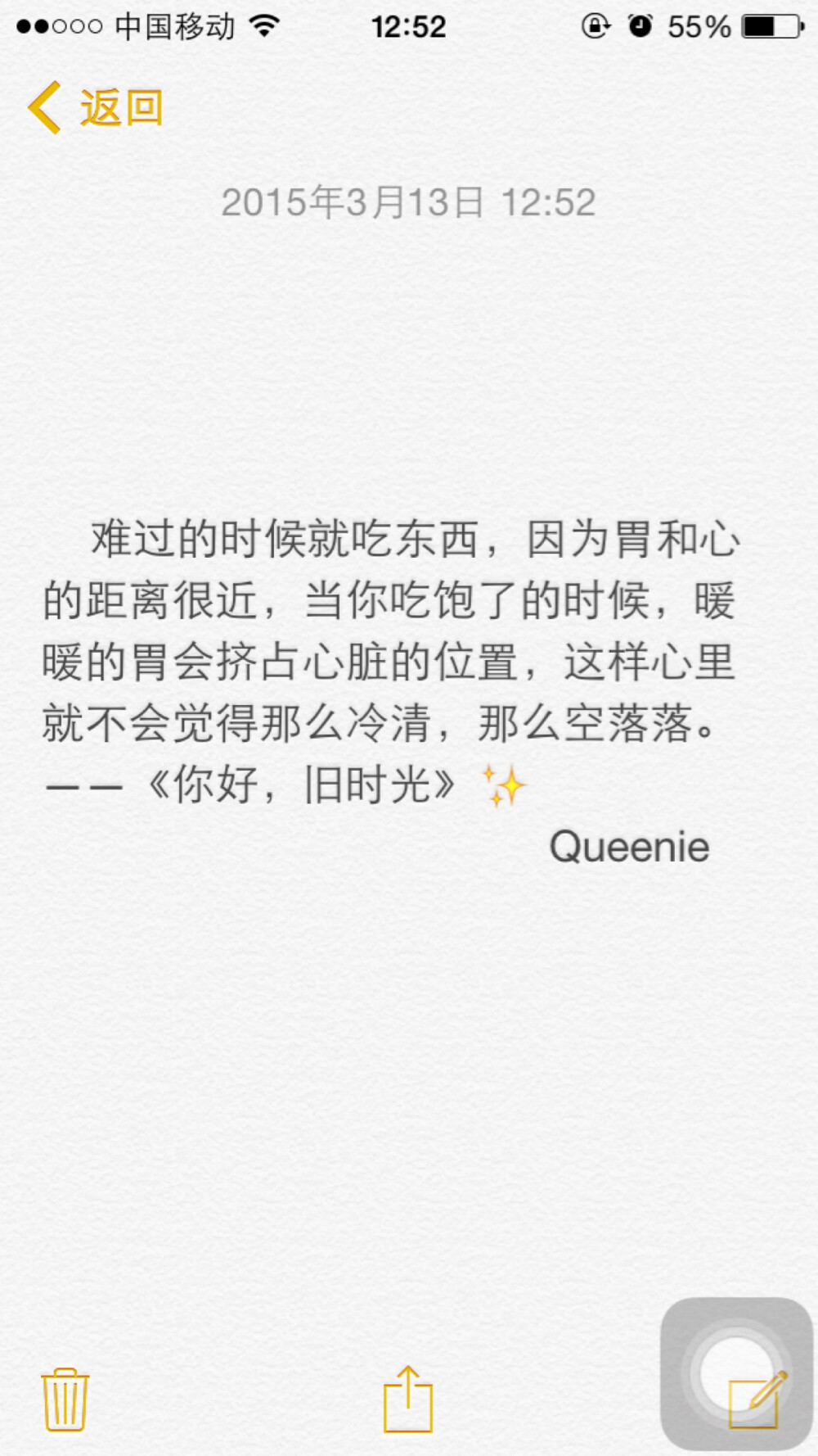 备忘录文字✨难过的时候就吃东西，因为胃和心的距离很近，当你吃饱了的时候，暖暖的胃会挤占心脏的位置，这样心里就不会觉得那么冷清，那么空落落。——《你好，旧时光》