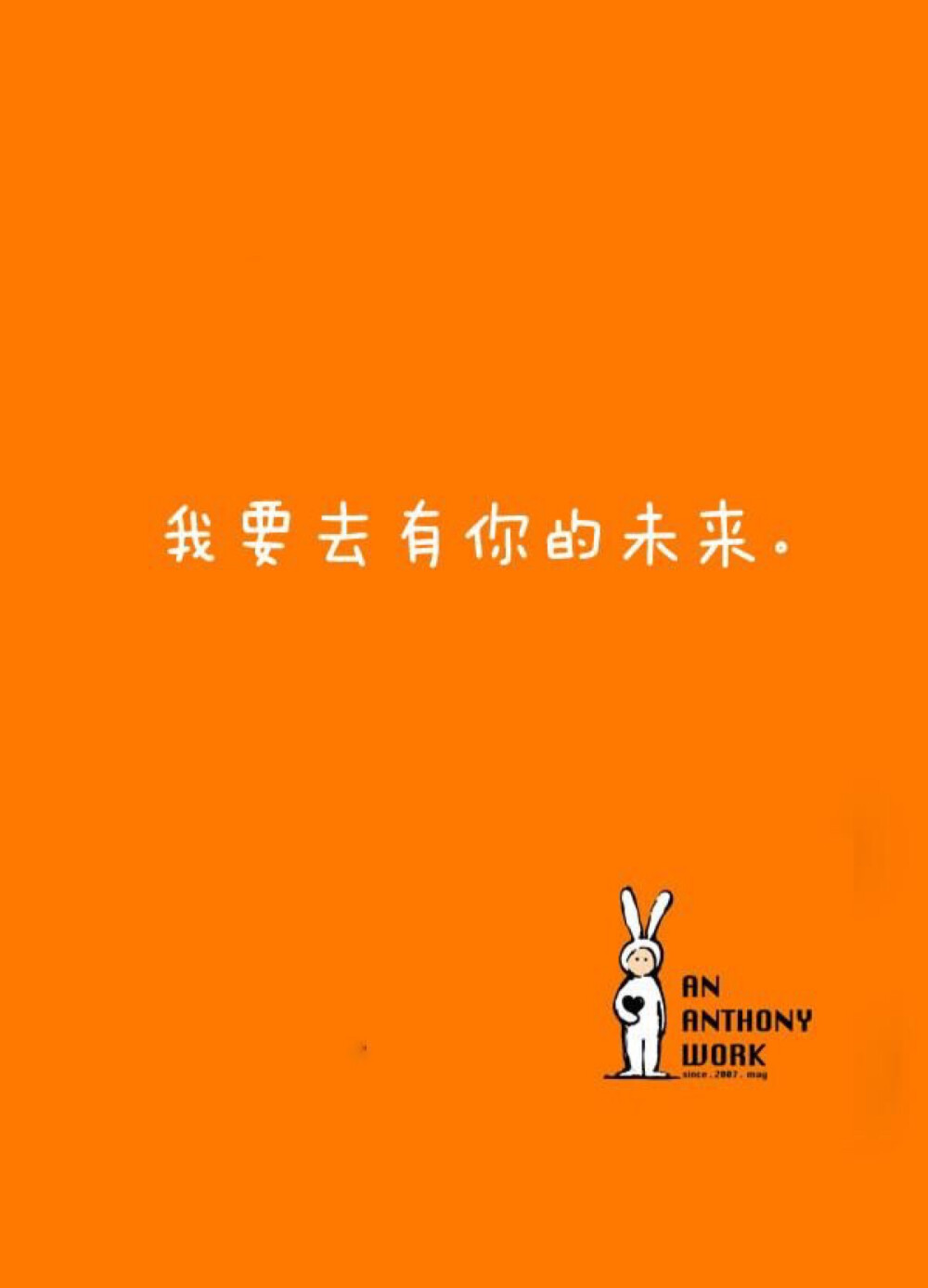 《陪安东尼度过漫长岁月》兔子先生 安东尼 文字 情话