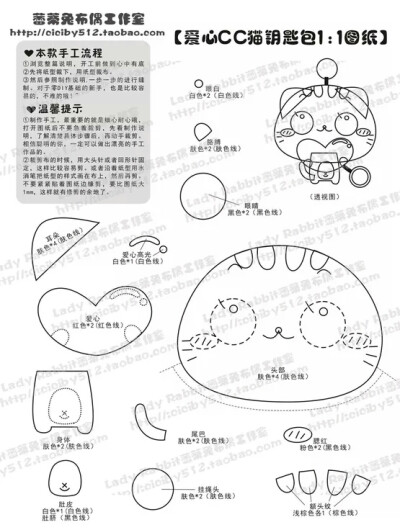 不织布 钥匙挂件 图纸