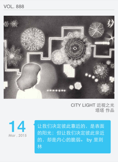 CITY LIGHT 近视之光