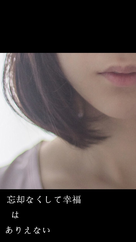 意思：不忘却，就无法得到幸福。原图有网络 日文 壁纸 名句