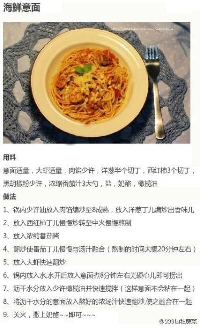 《美食-西餐》]【9款意大利面不同的做法合集】动手做一款美味的意大利面吧~[花心]爱#美食#就关注我吧