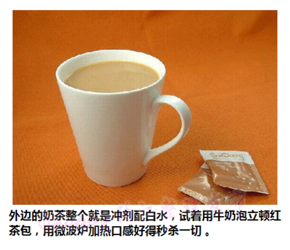 红茶配牛奶