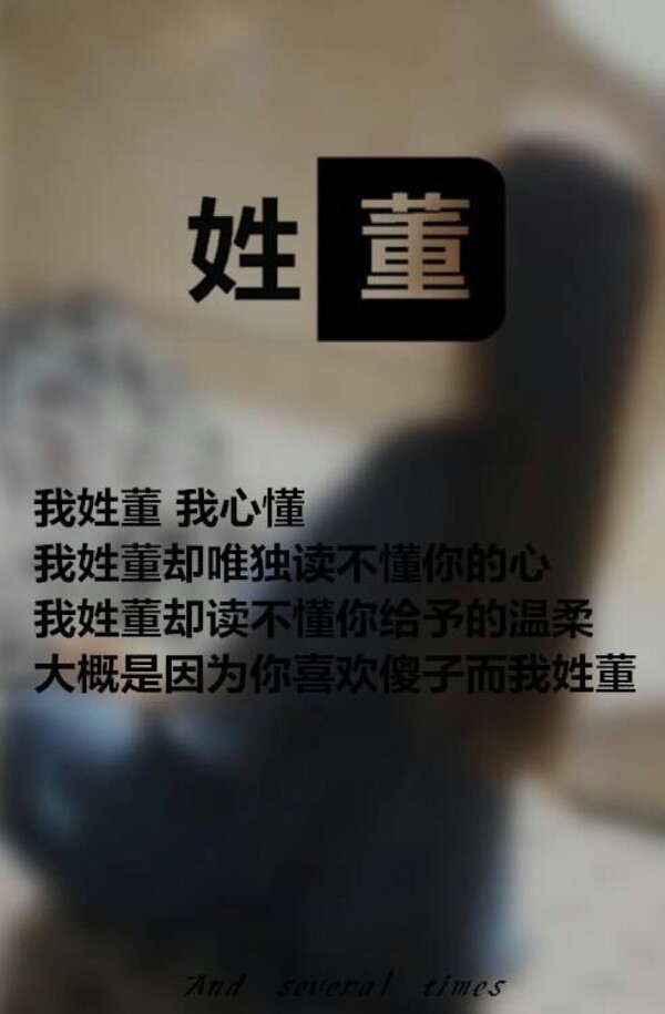 喜欢傻子吗