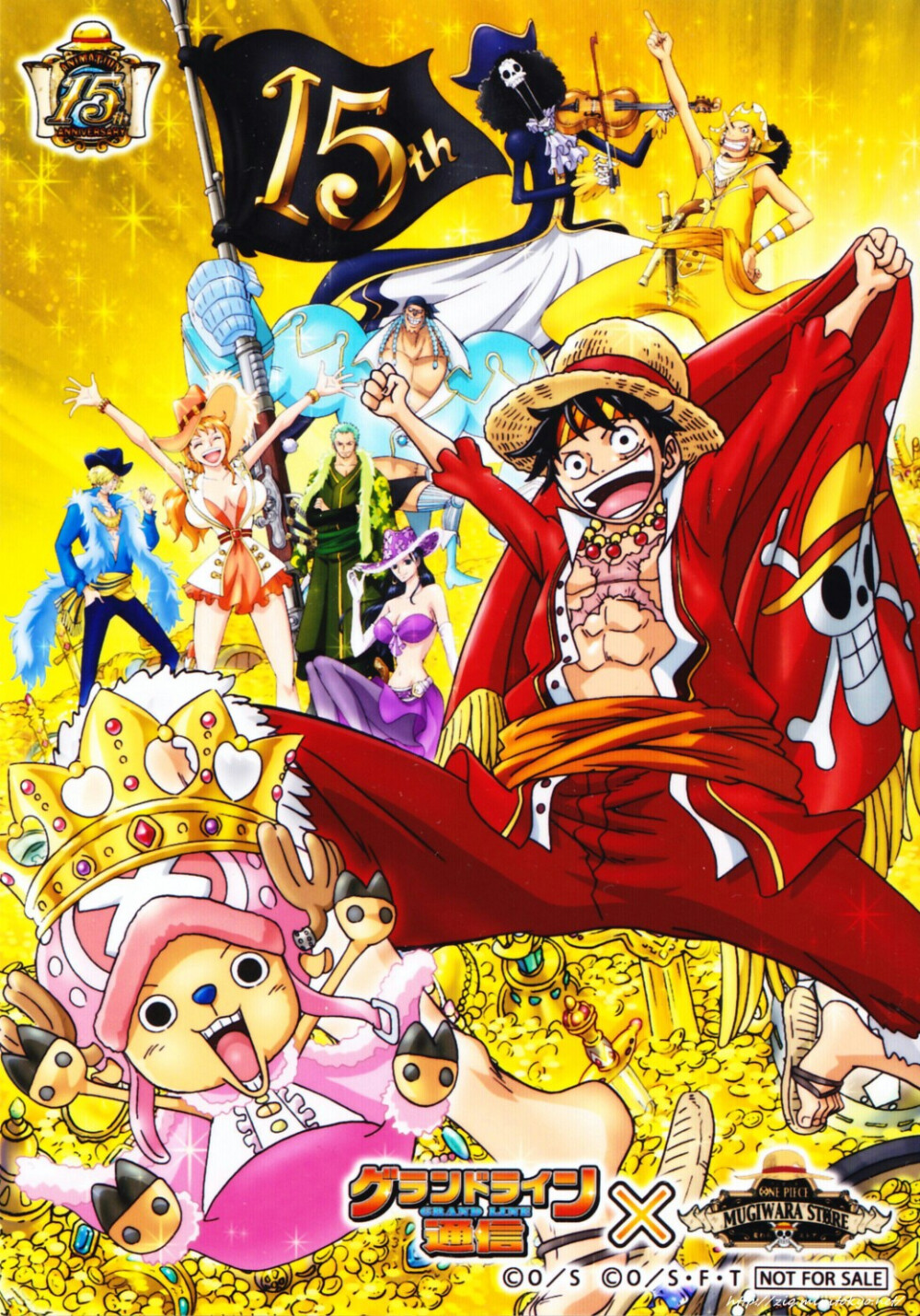 海贼王15周年