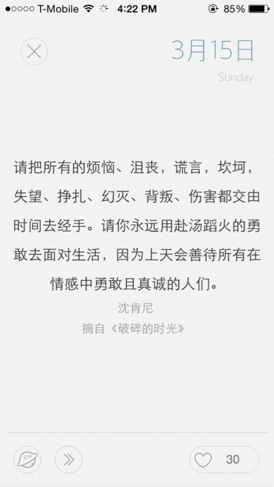 读书笔记 《破碎的时光》—沈肯尼