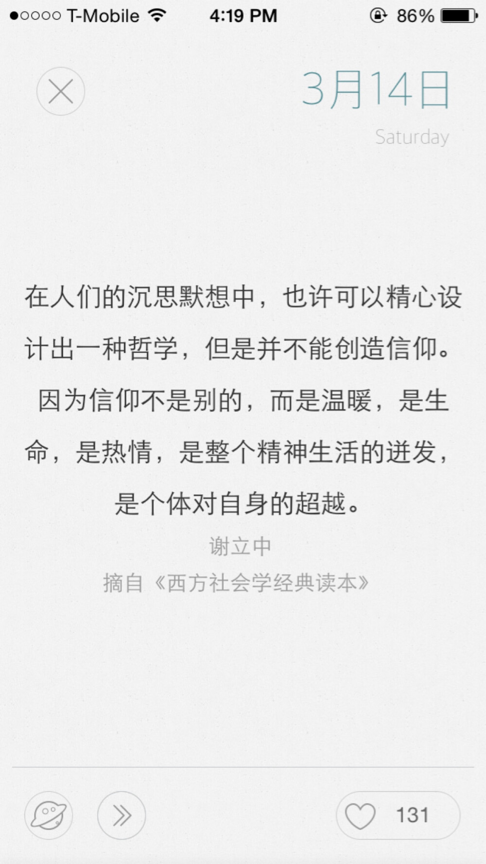 读书笔记《西方社会学经典读本》—谢立中