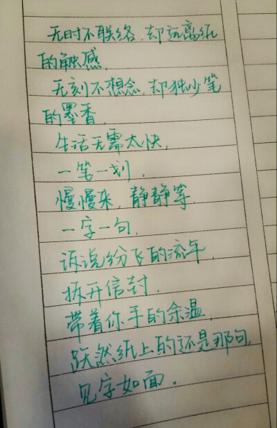 见字如面，思念