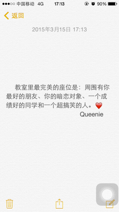 备忘录文字✨教室里最完美的座位是：周围有你最好的朋友、你的暗恋对象、一个成绩好的同学和一个超搞笑的人。