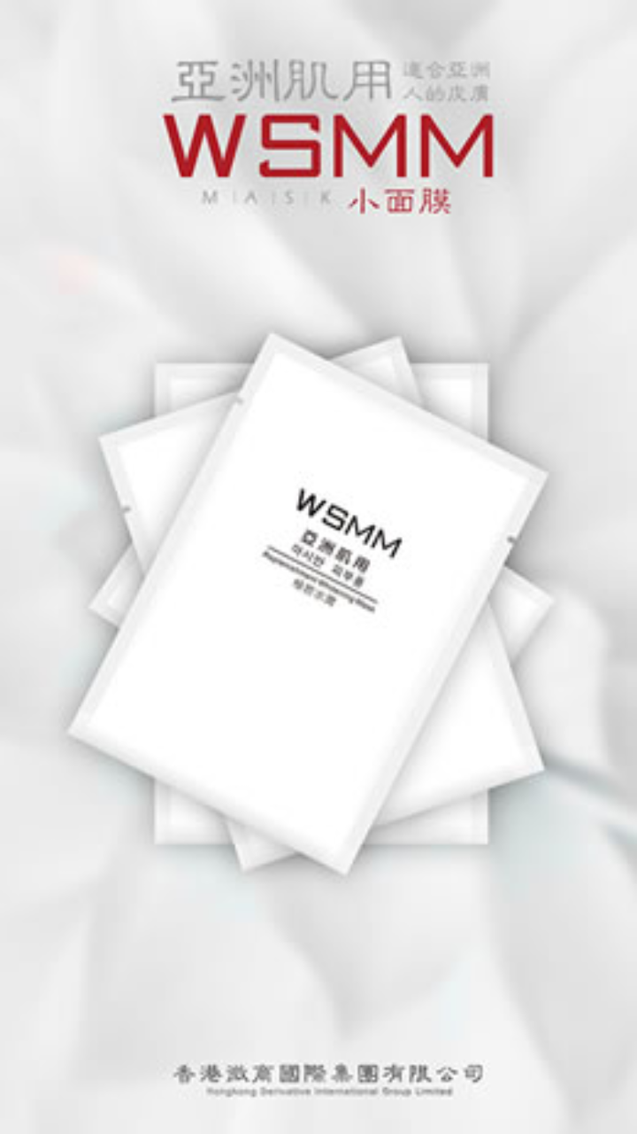 wsmm小面膜极润功效三部曲： wsmm小面膜活水：充盈干燥表皮，苏活每寸干渴肌肤。 wsmm小面膜补水：大量水分子深入渗透肌肤底层。 wsmm小面膜锁水：大量透明质酸