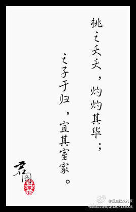 诗经