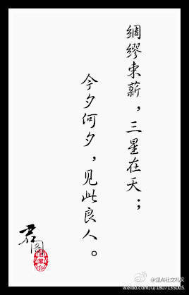 詩經(jīng)