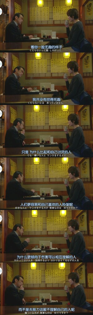 2015冬季档日剧 #本季最佳# #问题餐厅#