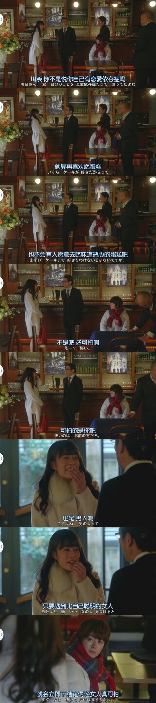 2015冬季档日剧 #本季最佳# #问题餐厅#