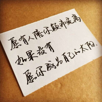 手写文字 励志语录 暖心语录