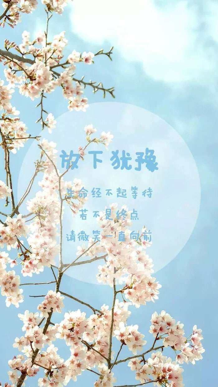 手写文字 励志语录 暖心语录