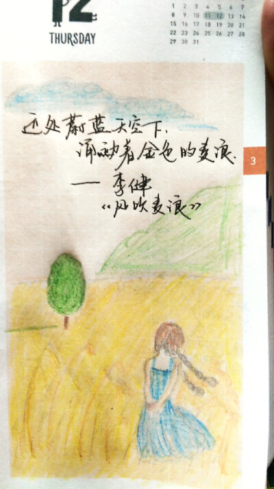 为李健献上我的小画，希望他会喜欢