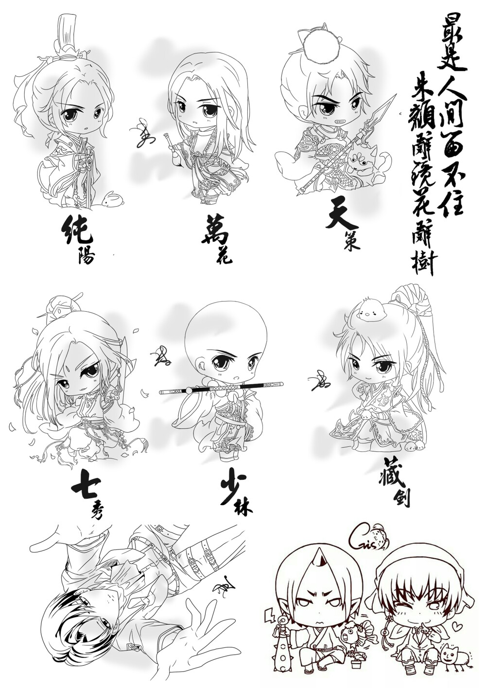陆二狗橡皮章素材排版