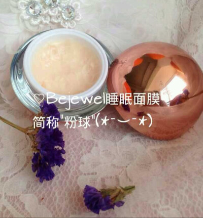 Bejewel睡眠面膜30g大容量。美白祛斑，祛痘，收缩毛孔，减少皱纹，抗过敏，抗氧化修复。 适合任何人群，任何肤质，敏感肌肤，痘痘肌全部都Ok哦~