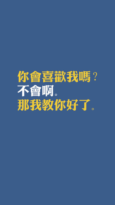 #文字#苹果6高清壁纸，iPhone 6 plus高清壁纸，不是高清我不发，更多同系列关注我主页，文字图片，图说爱情，励志图片，美文