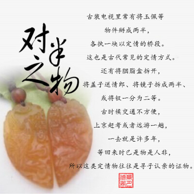 传统文化定情之物套签（个人制图）