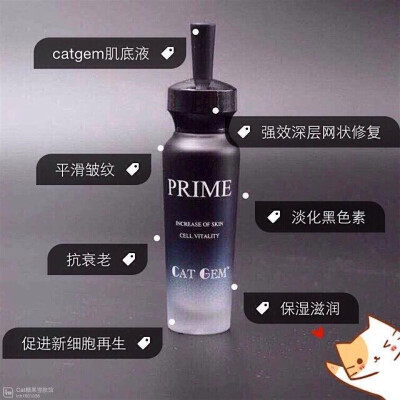 catgem璀璨精华肌底液可浅层修复表皮，抗衰老，淡化黑色素，平滑皱纹，保湿滋润，强效深层网状修护，瞬间激活细胞，有效舒缓修复肌肤不适现象，补充皮层水分，渗入肌底促进新生细胞再生，减少皮肤黑色素！http://w…