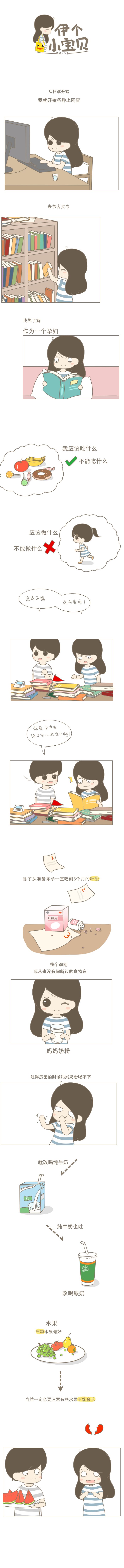 孕期各种不行、不能、不许！为了宝宝能平安健康的出生，我也只有忍忍忍啦！