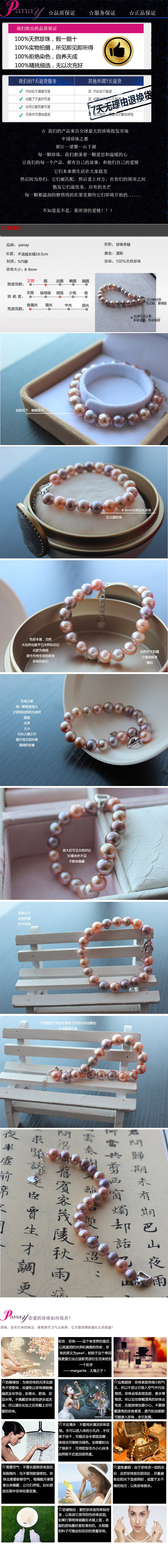 天然混彩珍珠手链O(∩_∩)O~~ http://item.taobao.com/item.htm?spm=a1z10.3-c.w4002-1973770861.40.9EfeHW&amp;amp;id=43938498337