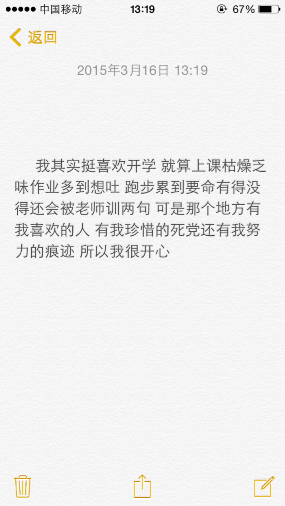 文字 备忘录 /欣勾勾 你们收集的时候往下拉点进去“首发”粉一下专辑好吗！再点我的头像粉我一下好吗！举手之劳关爱我这种脑残儿童好吗！