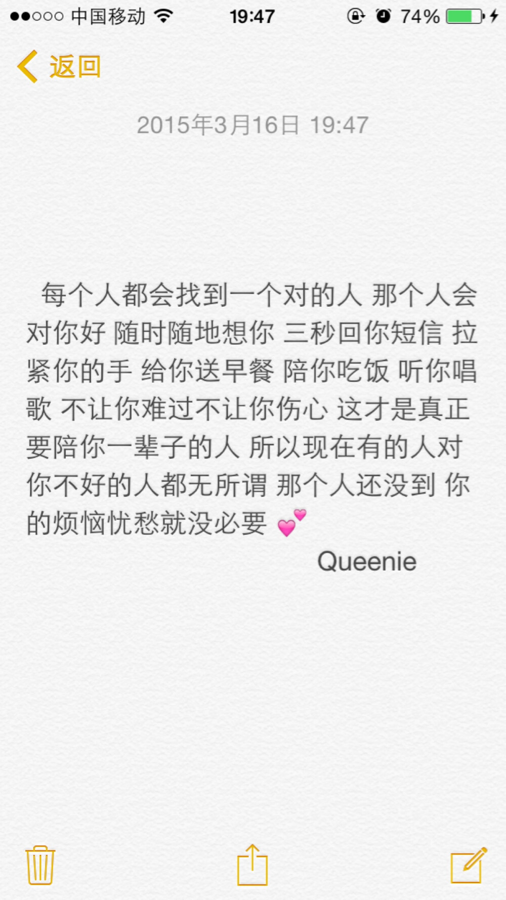 备忘录文字✨找个温暖的人过一辈子