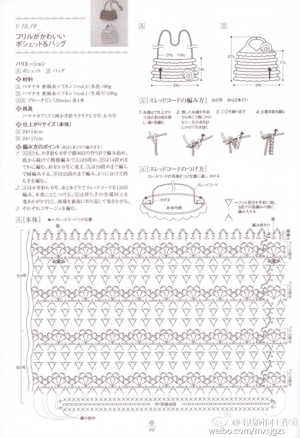 编织包包