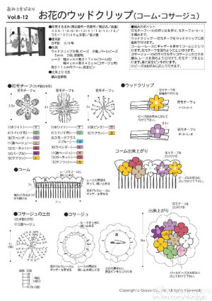 花钩编头饰