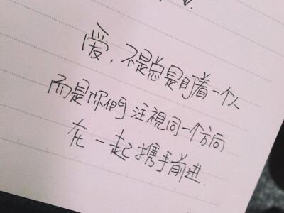 最爱钢笔字