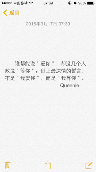 备忘录文字✨谁都能说＂爱你＂，却没几个人敢说＂等你＂。世上最深情的誓言，不是＂我爱你＂，而是＂我等你＂。