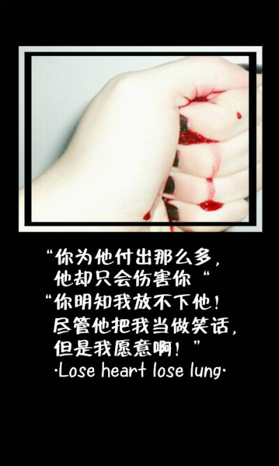 伤感文字 对话 自制壁纸 锁屏 by失心失肺