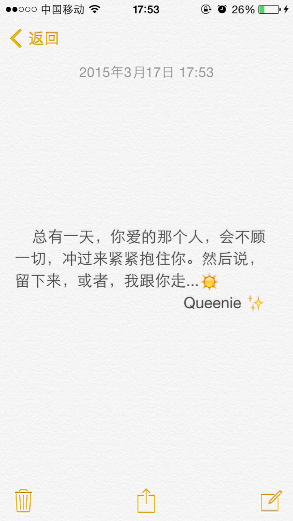 备忘录文字☀️总有一天，你爱的那个人，会不顾一切，冲过来紧紧抱住你。然后说，留下来，或者，我跟你走...致单身的你