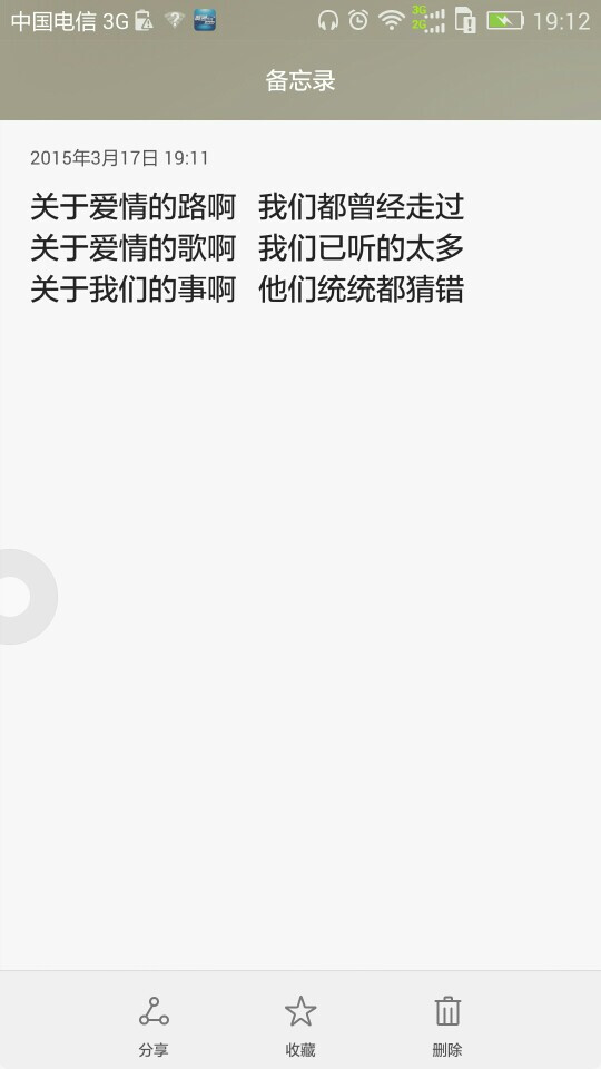 生命中的精灵