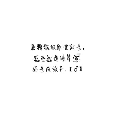 文字控