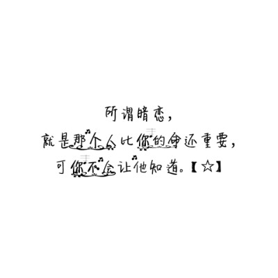 文字控